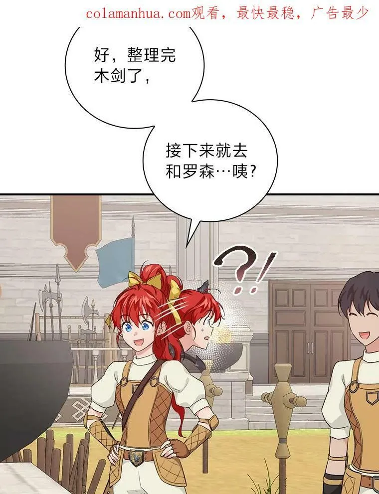 44.拾金不昧洁利可 第3页
