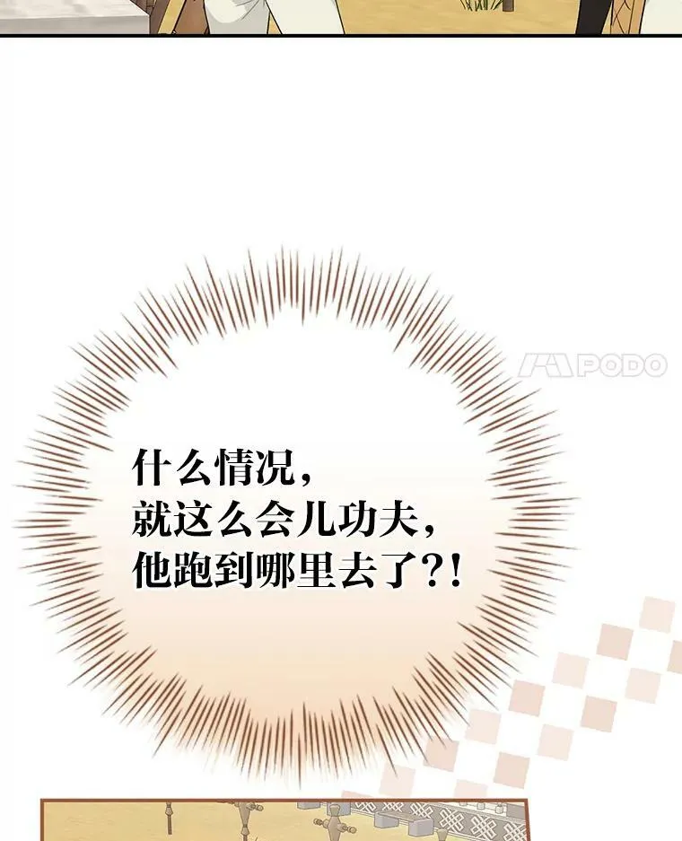 44.拾金不昧洁利可 第4页