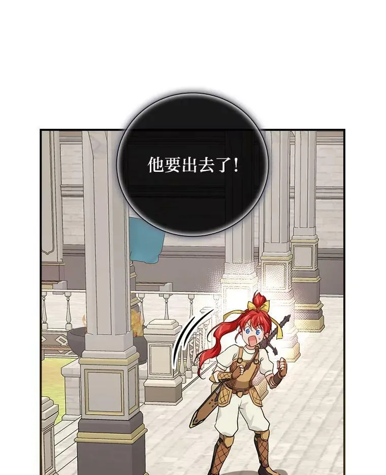 44.拾金不昧洁利可 第6页