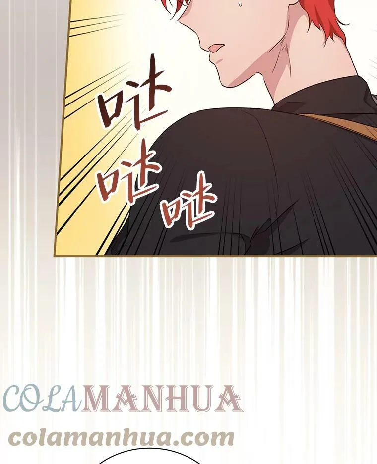 44.拾金不昧洁利可 第9页