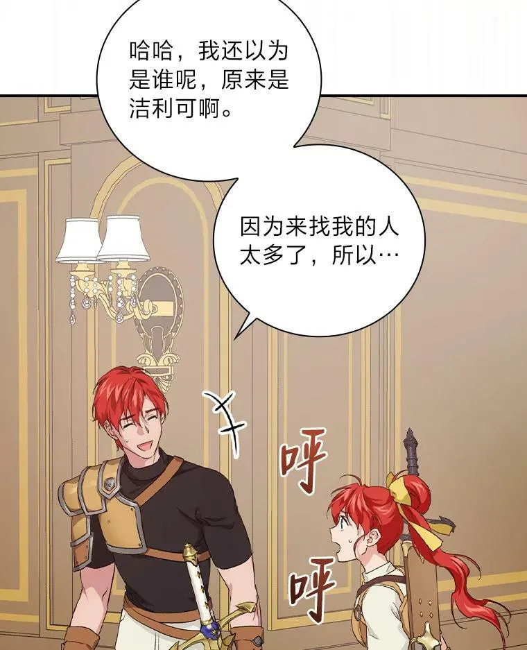 44.拾金不昧洁利可 第10页
