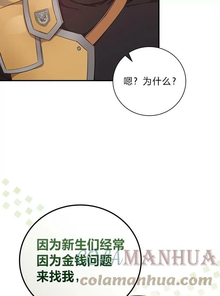 44.拾金不昧洁利可 第13页