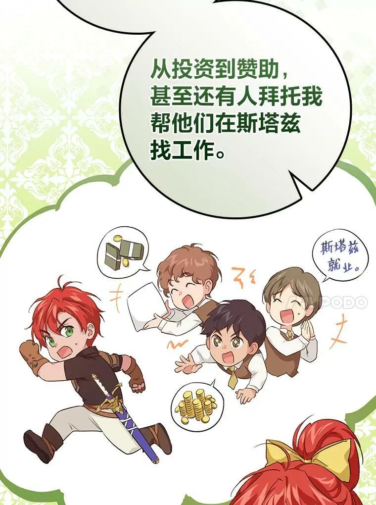 44.拾金不昧洁利可 第14页