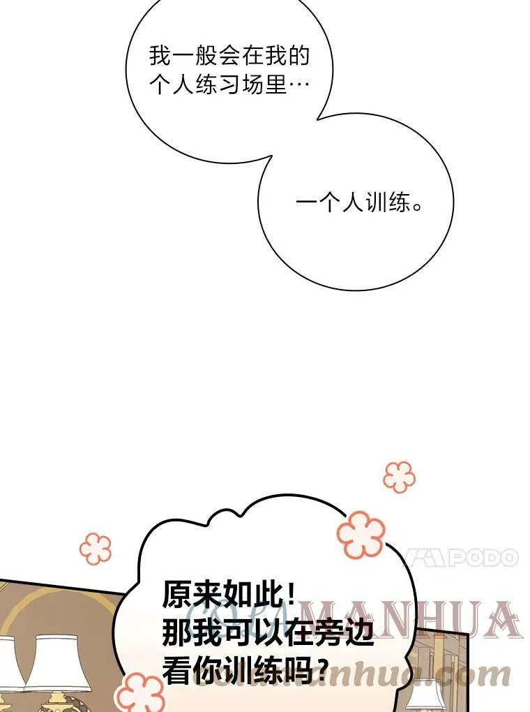 44.拾金不昧洁利可 第17页