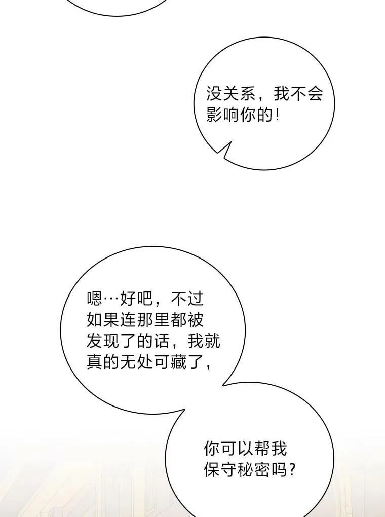 44.拾金不昧洁利可 第19页
