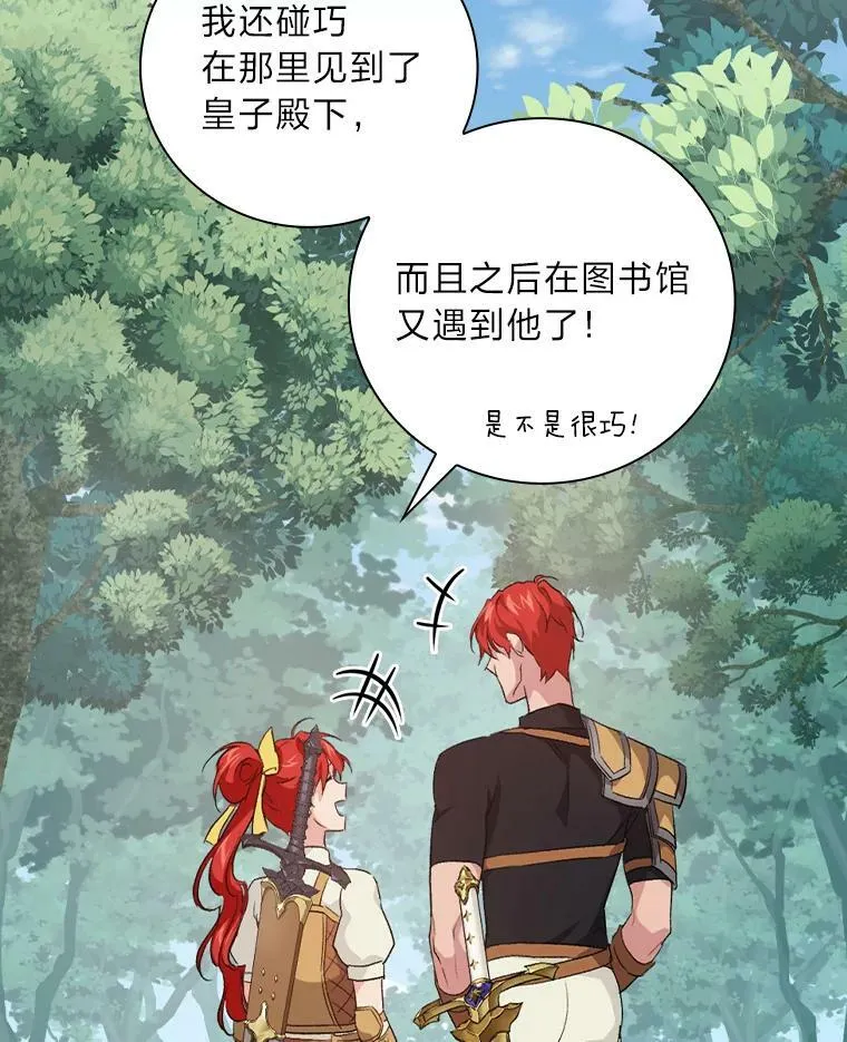 44.拾金不昧洁利可 第26页