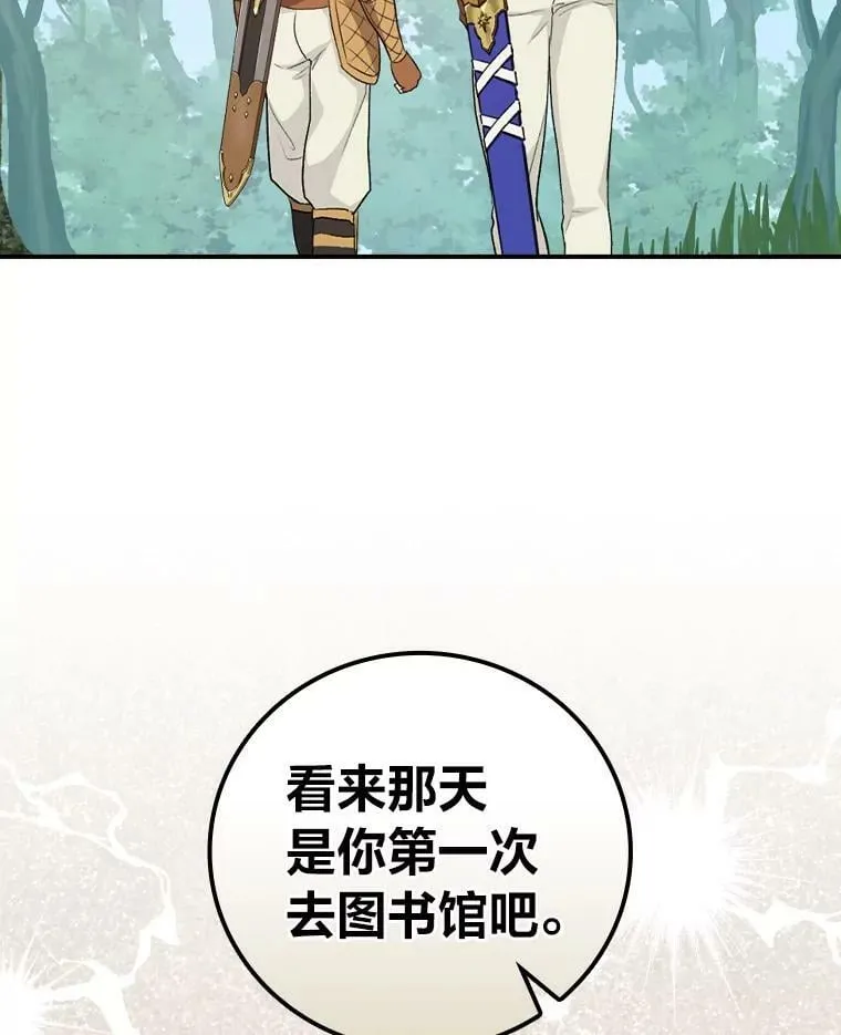 44.拾金不昧洁利可 第27页