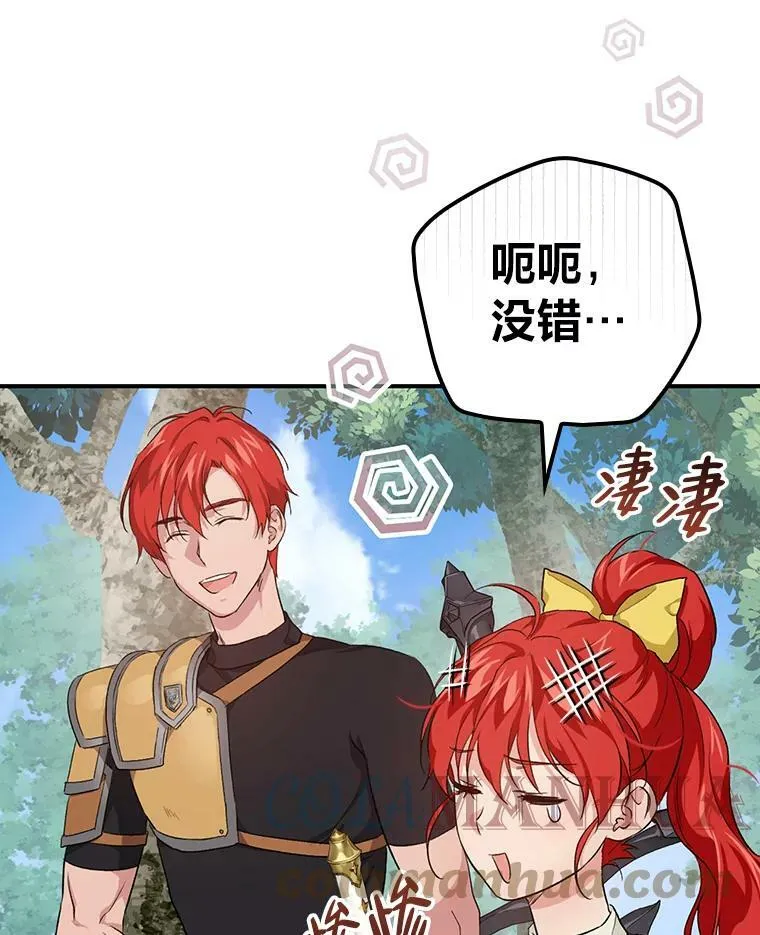 44.拾金不昧洁利可 第29页