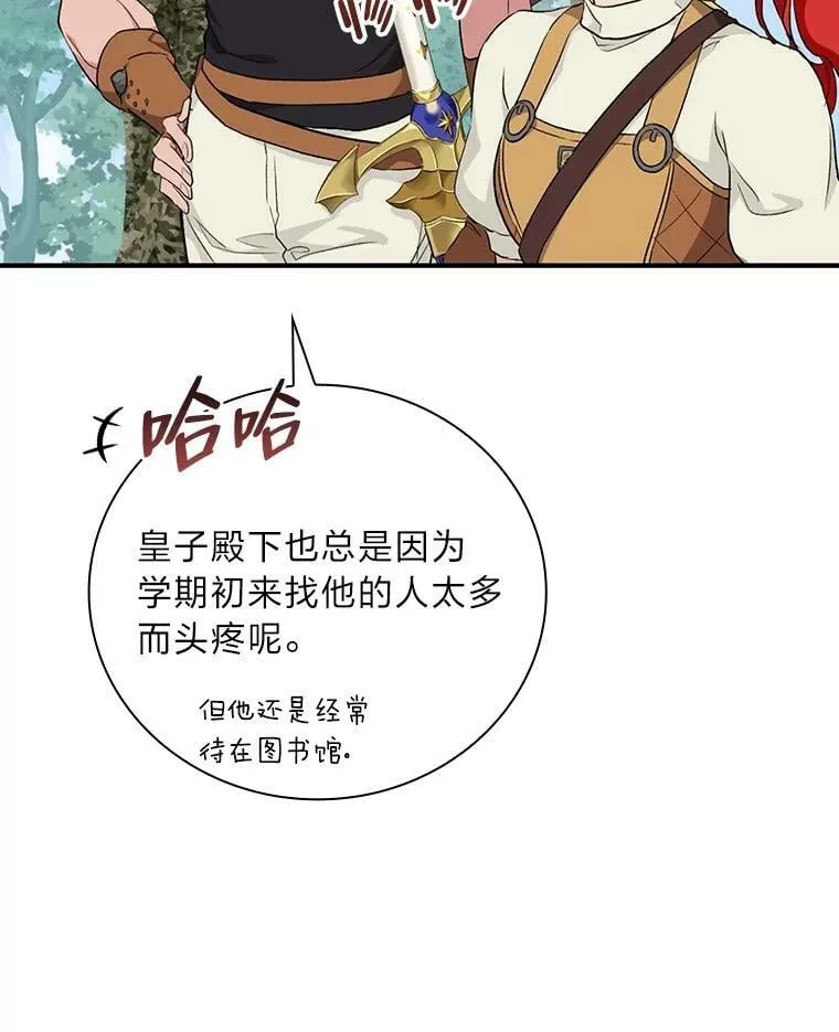 44.拾金不昧洁利可 第30页