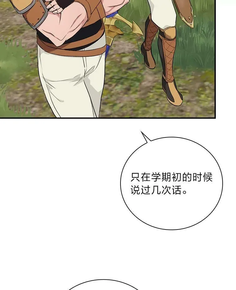 44.拾金不昧洁利可 第32页