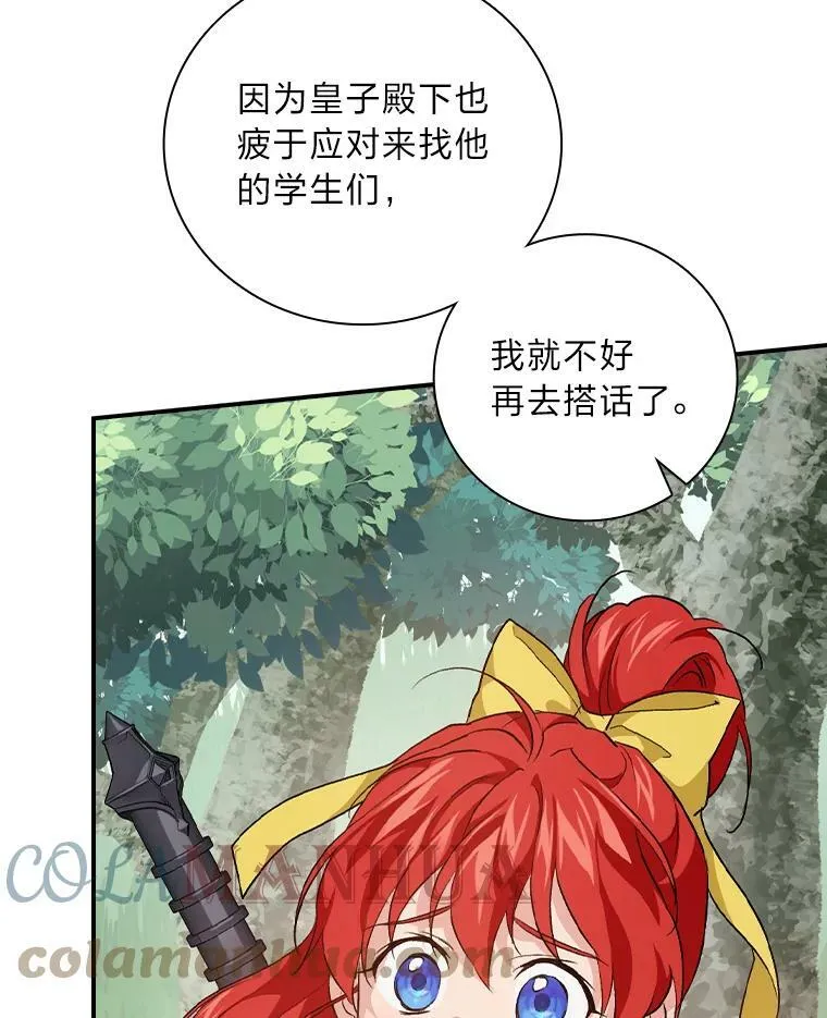 44.拾金不昧洁利可 第33页
