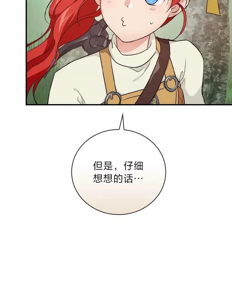 44.拾金不昧洁利可 第34页