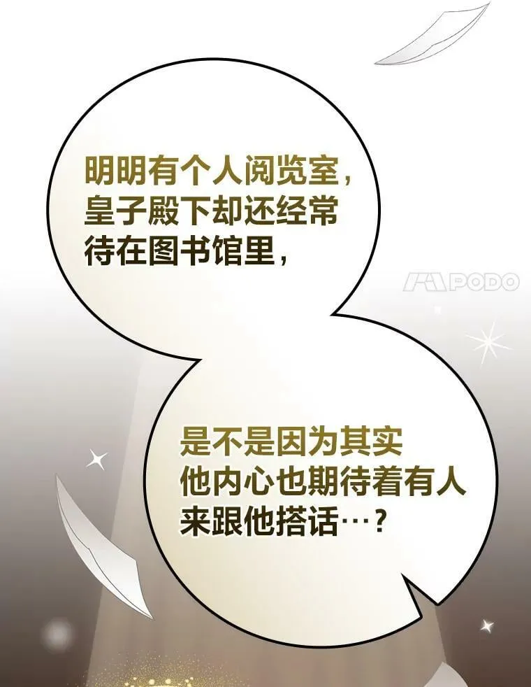44.拾金不昧洁利可 第35页