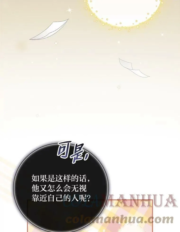 44.拾金不昧洁利可 第37页