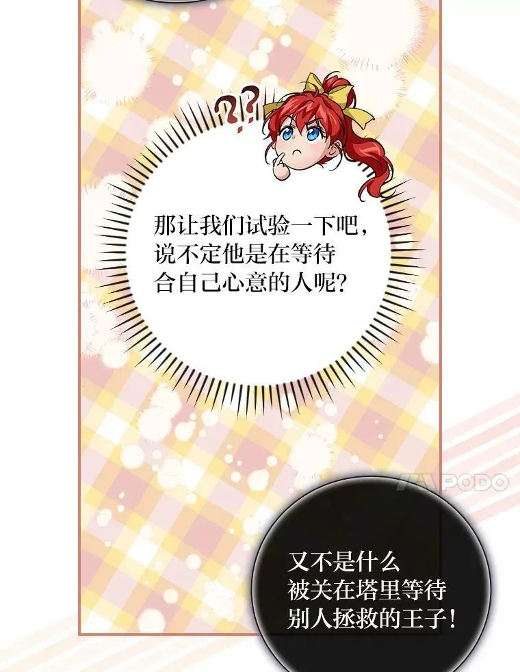44.拾金不昧洁利可 第38页