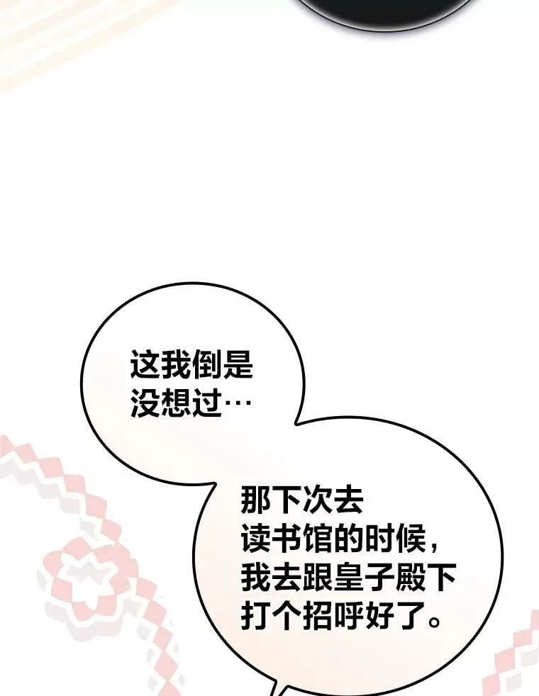 44.拾金不昧洁利可 第39页