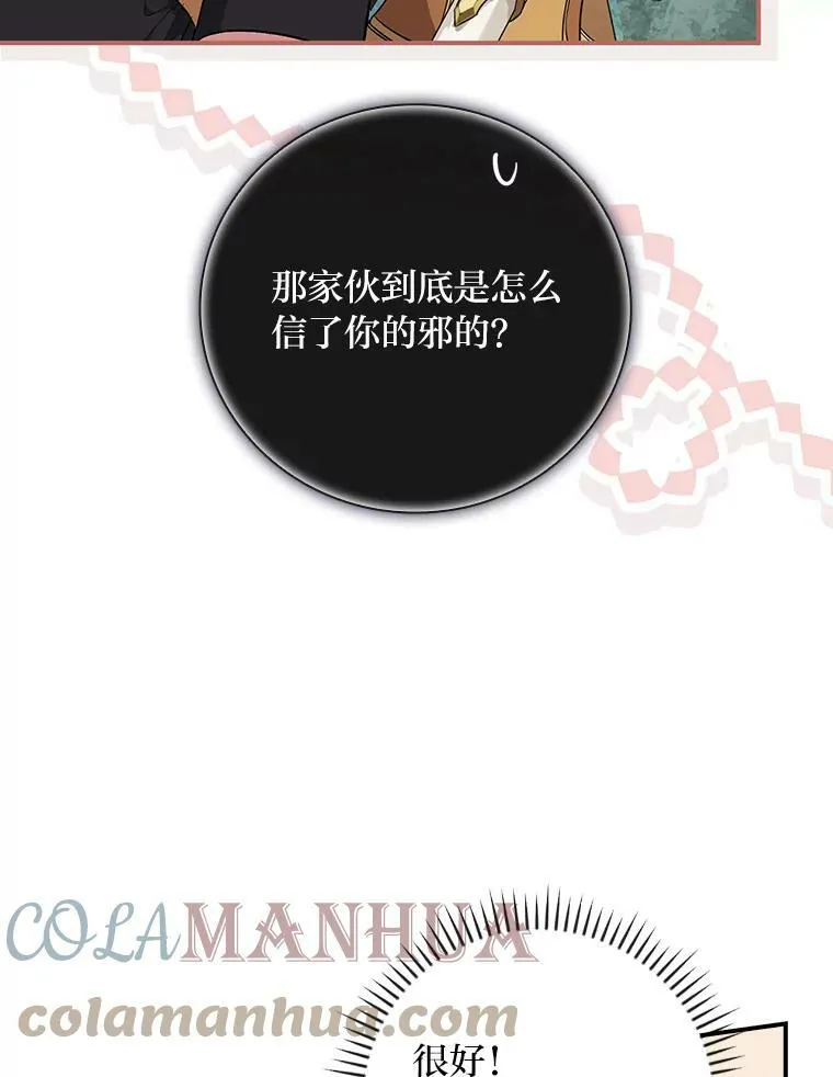 44.拾金不昧洁利可 第41页
