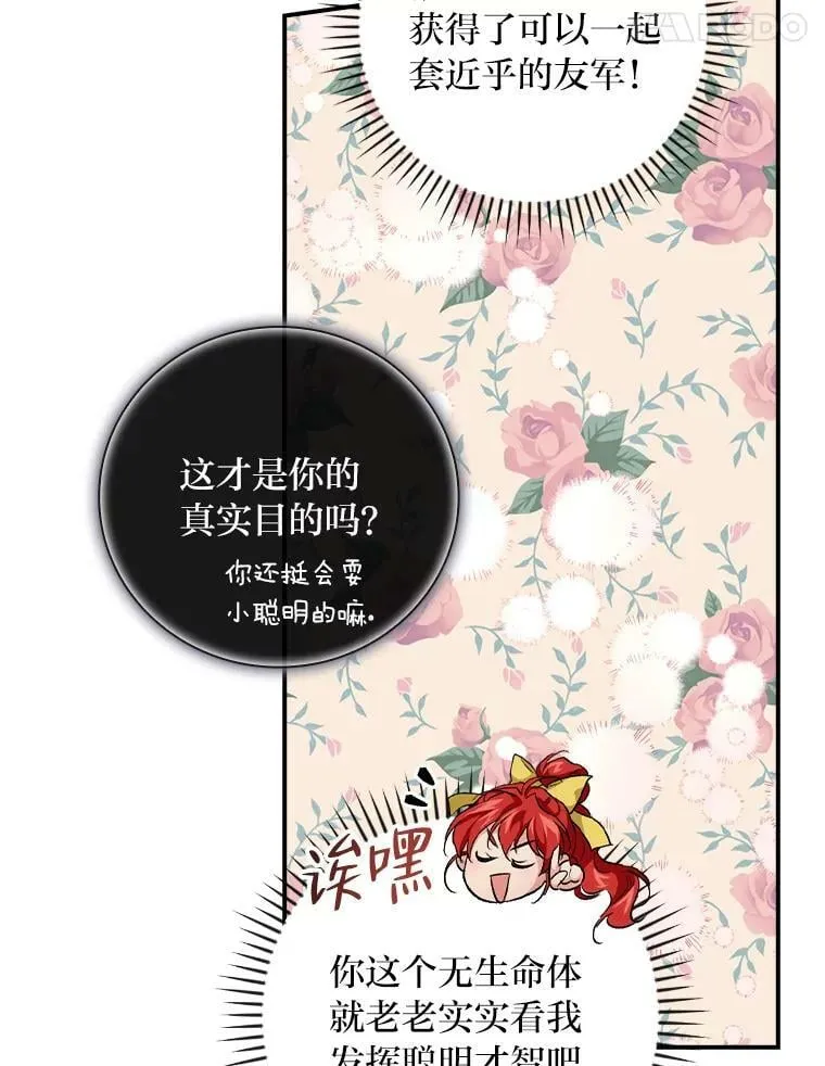 44.拾金不昧洁利可 第42页
