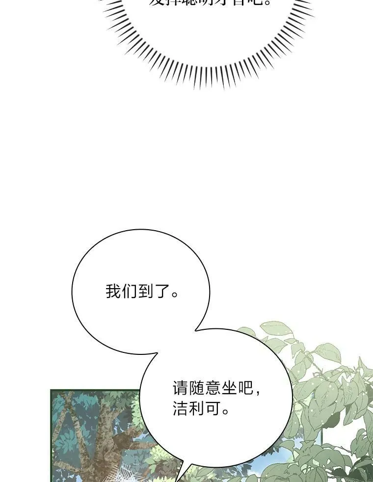44.拾金不昧洁利可 第43页