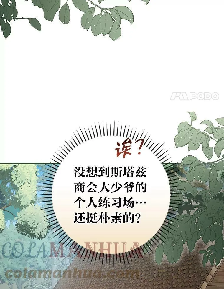 44.拾金不昧洁利可 第45页