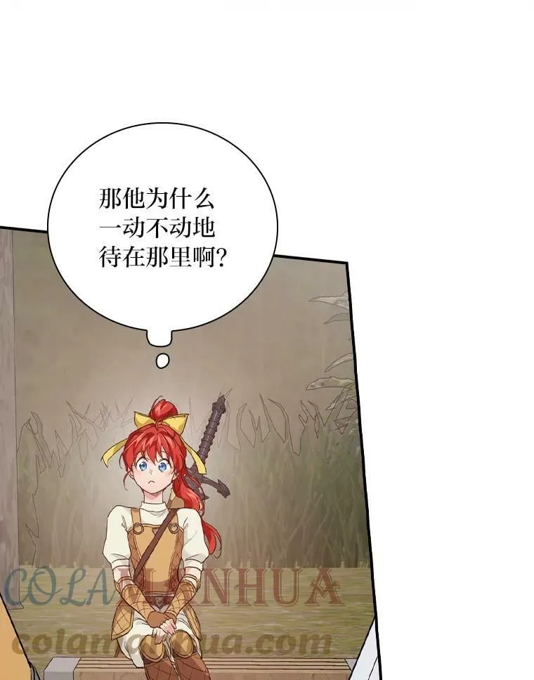 44.拾金不昧洁利可 第49页