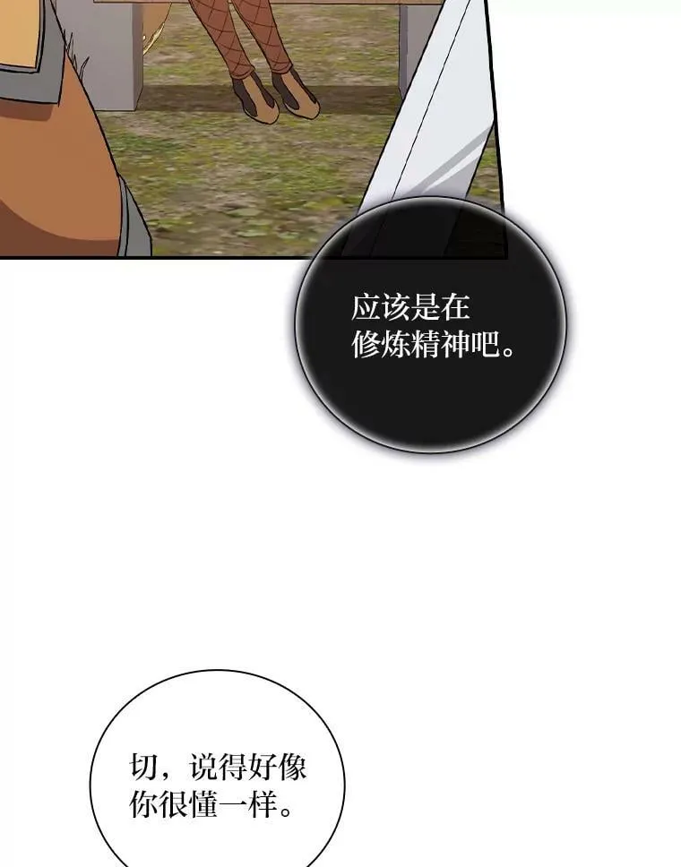 44.拾金不昧洁利可 第50页