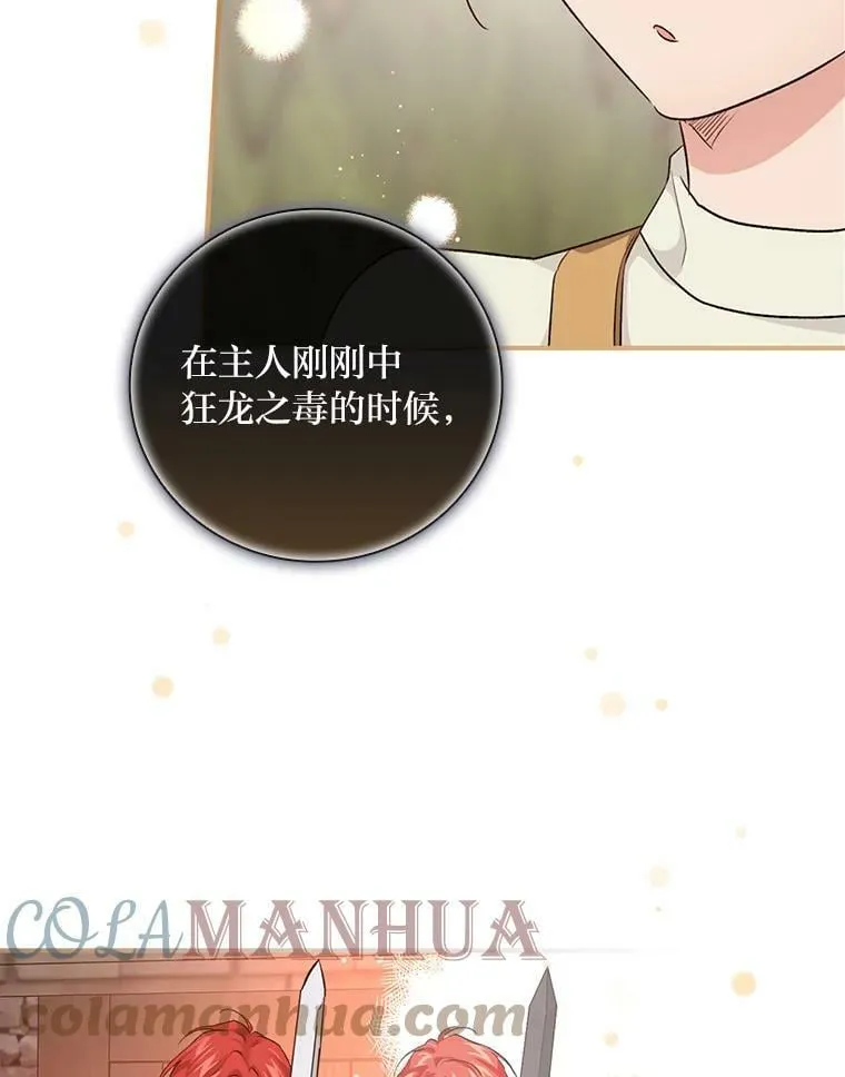 44.拾金不昧洁利可 第53页