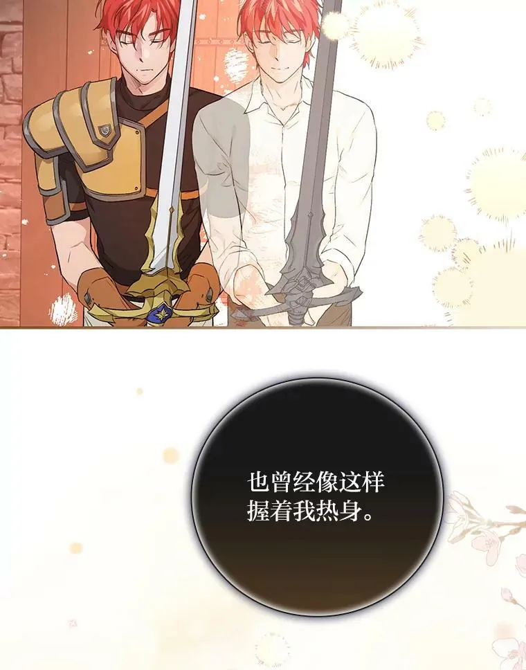 44.拾金不昧洁利可 第54页