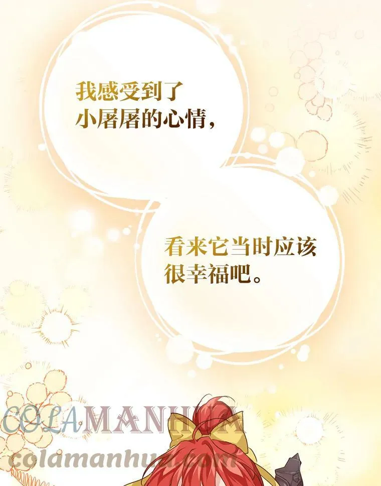 44.拾金不昧洁利可 第57页