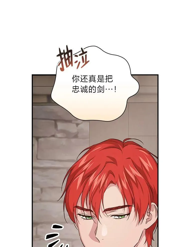 44.拾金不昧洁利可 第59页