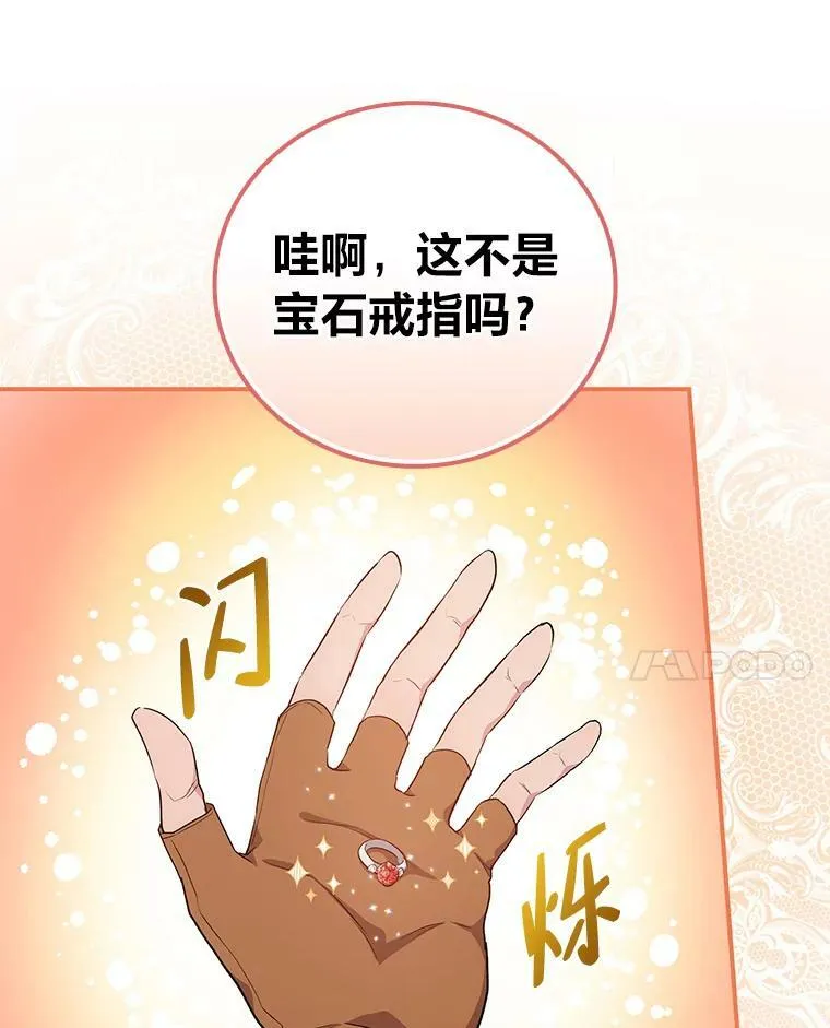 44.拾金不昧洁利可 第68页