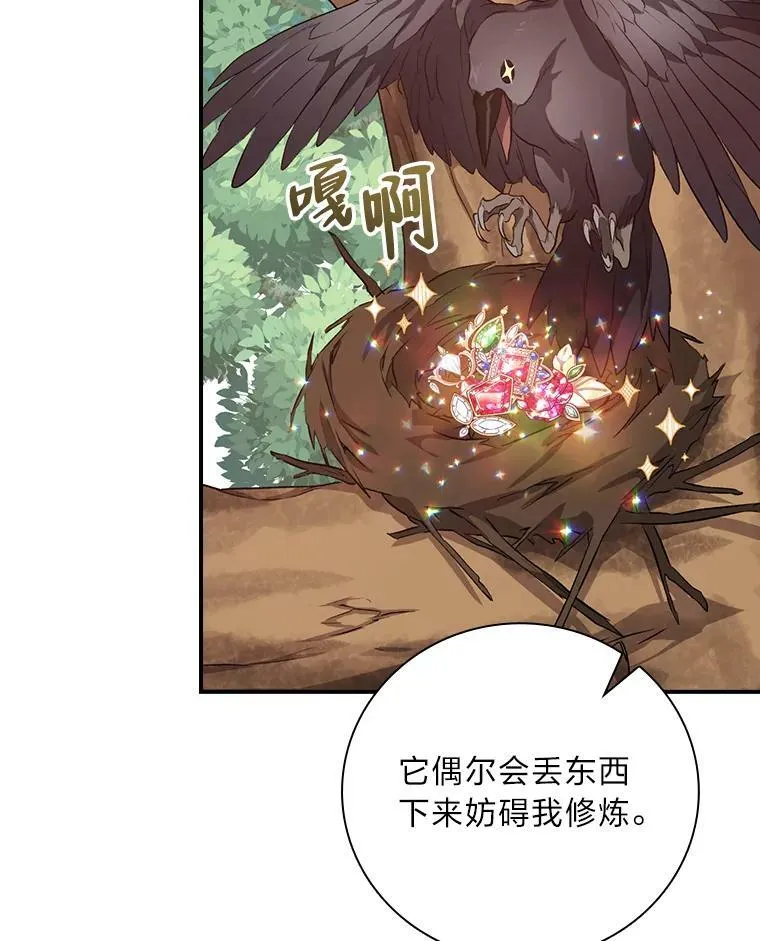 44.拾金不昧洁利可 第70页