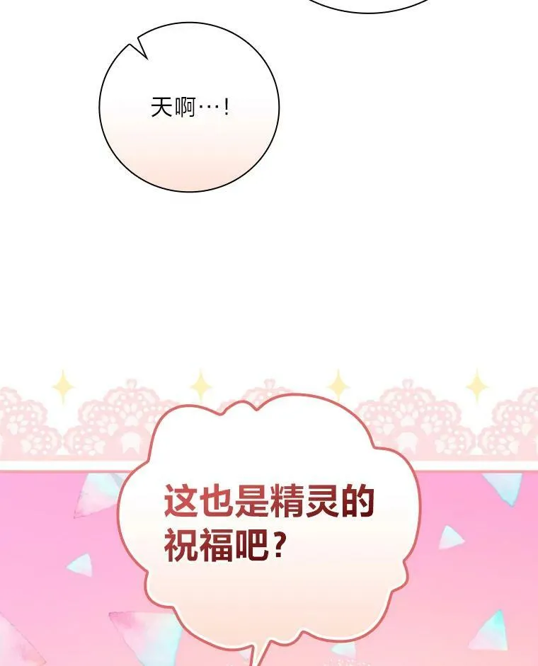 44.拾金不昧洁利可 第71页