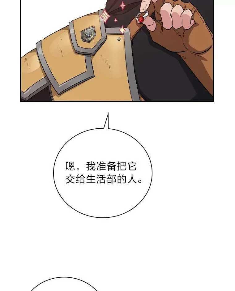 44.拾金不昧洁利可 第74页