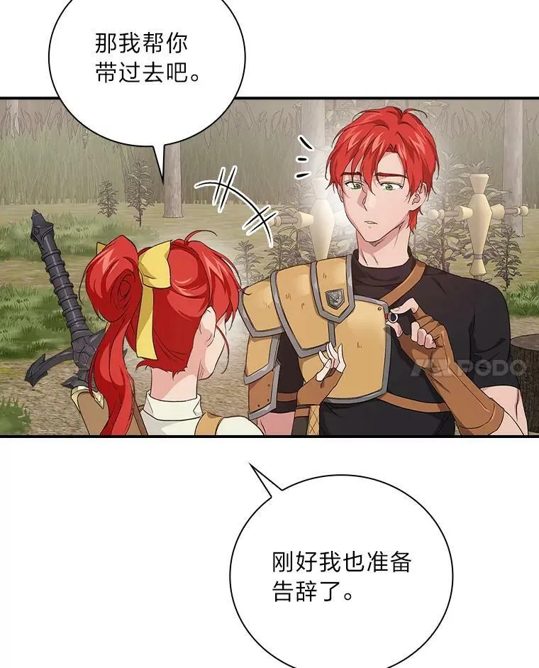 44.拾金不昧洁利可 第75页