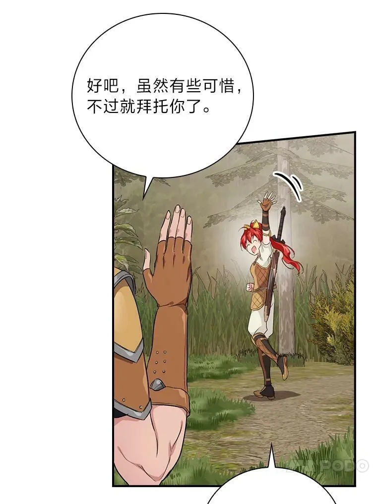44.拾金不昧洁利可 第78页