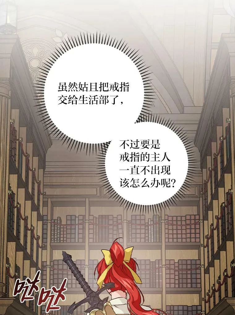 44.拾金不昧洁利可 第80页