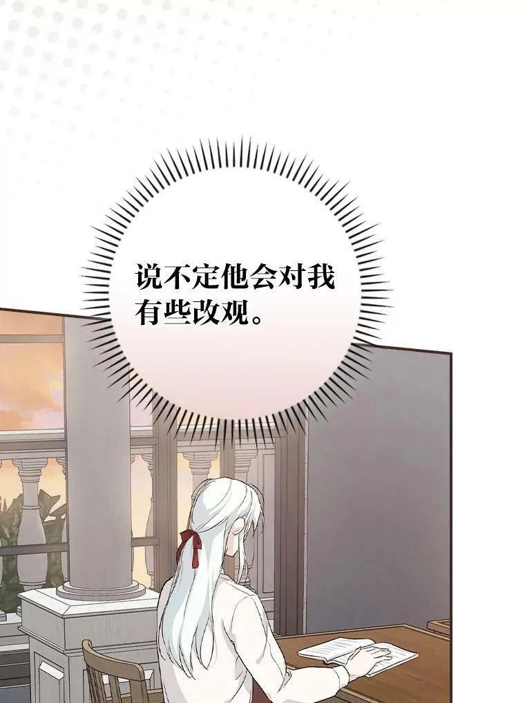 44.拾金不昧洁利可 第84页