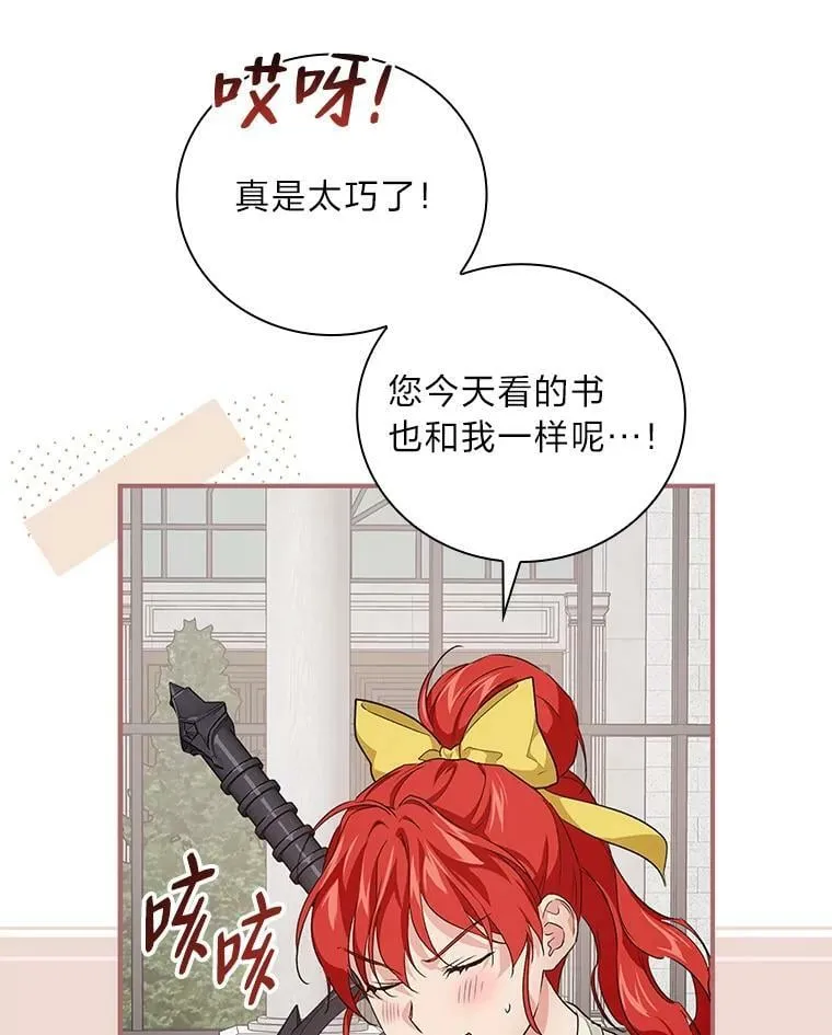 44.拾金不昧洁利可 第87页