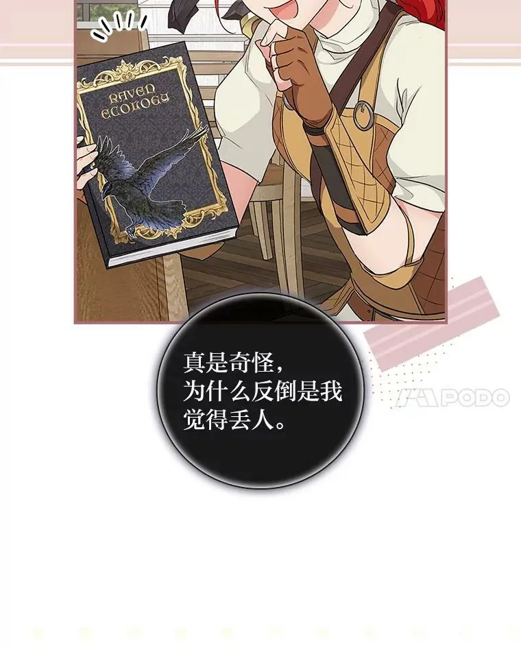 44.拾金不昧洁利可 第88页