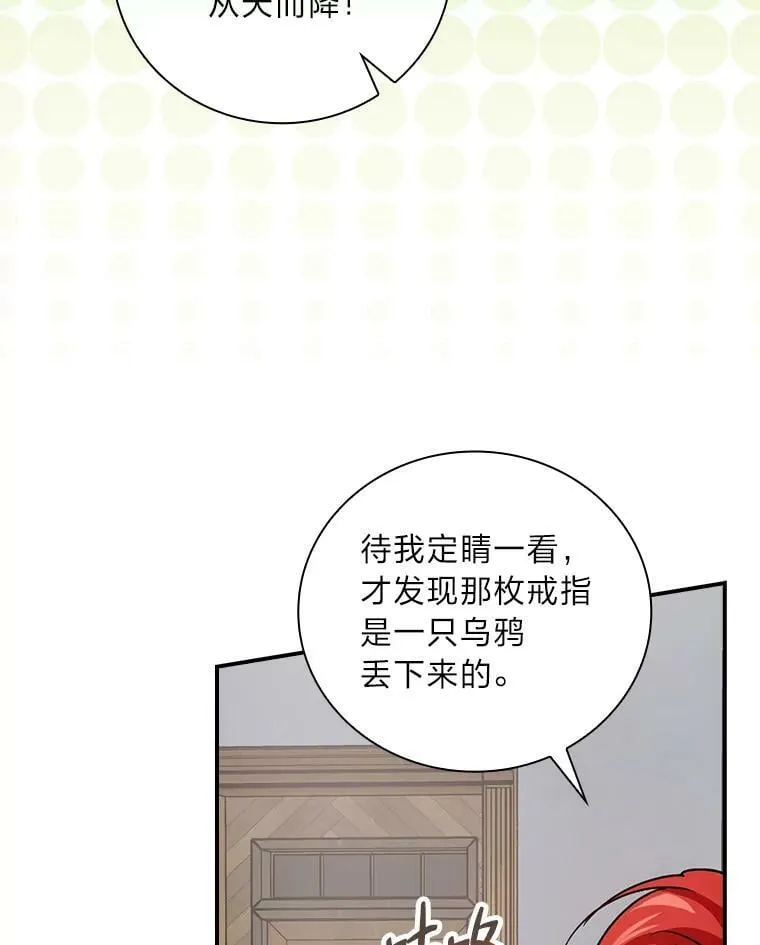 44.拾金不昧洁利可 第91页