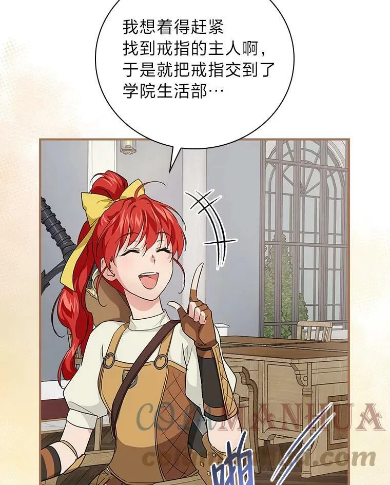 44.拾金不昧洁利可 第93页