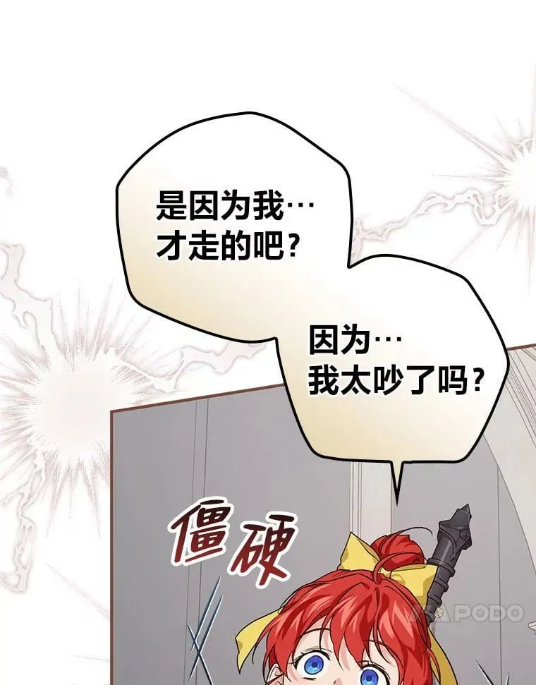 44.拾金不昧洁利可 第98页
