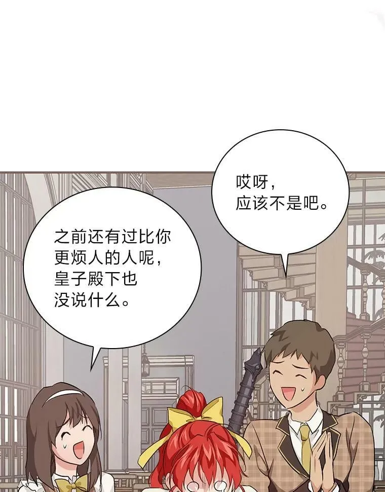 44.拾金不昧洁利可 第100页
