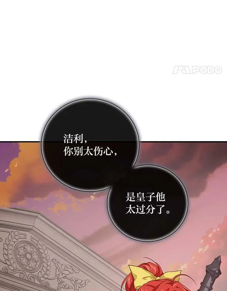 44.拾金不昧洁利可 第102页