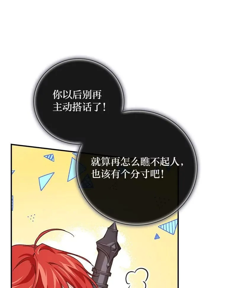 44.拾金不昧洁利可 第104页