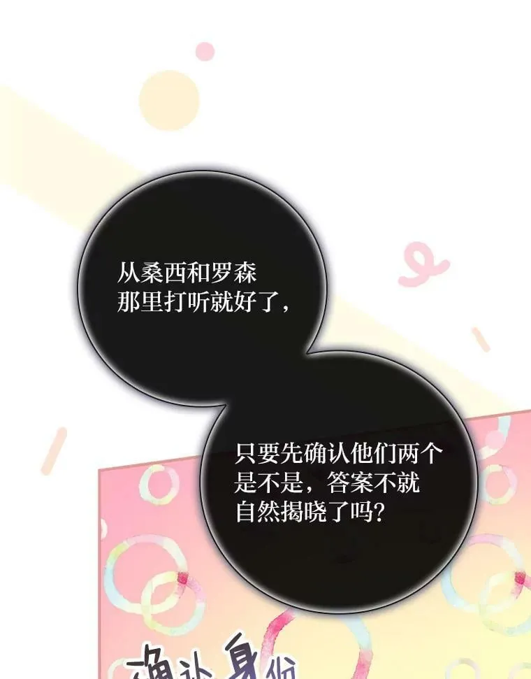 44.拾金不昧洁利可 第106页