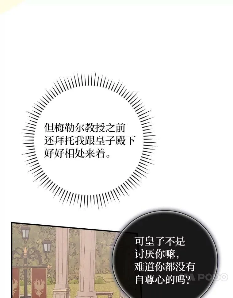 44.拾金不昧洁利可 第108页