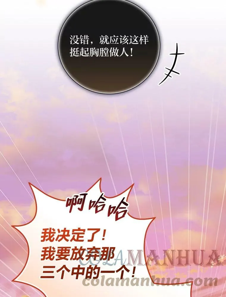 44.拾金不昧洁利可 第113页