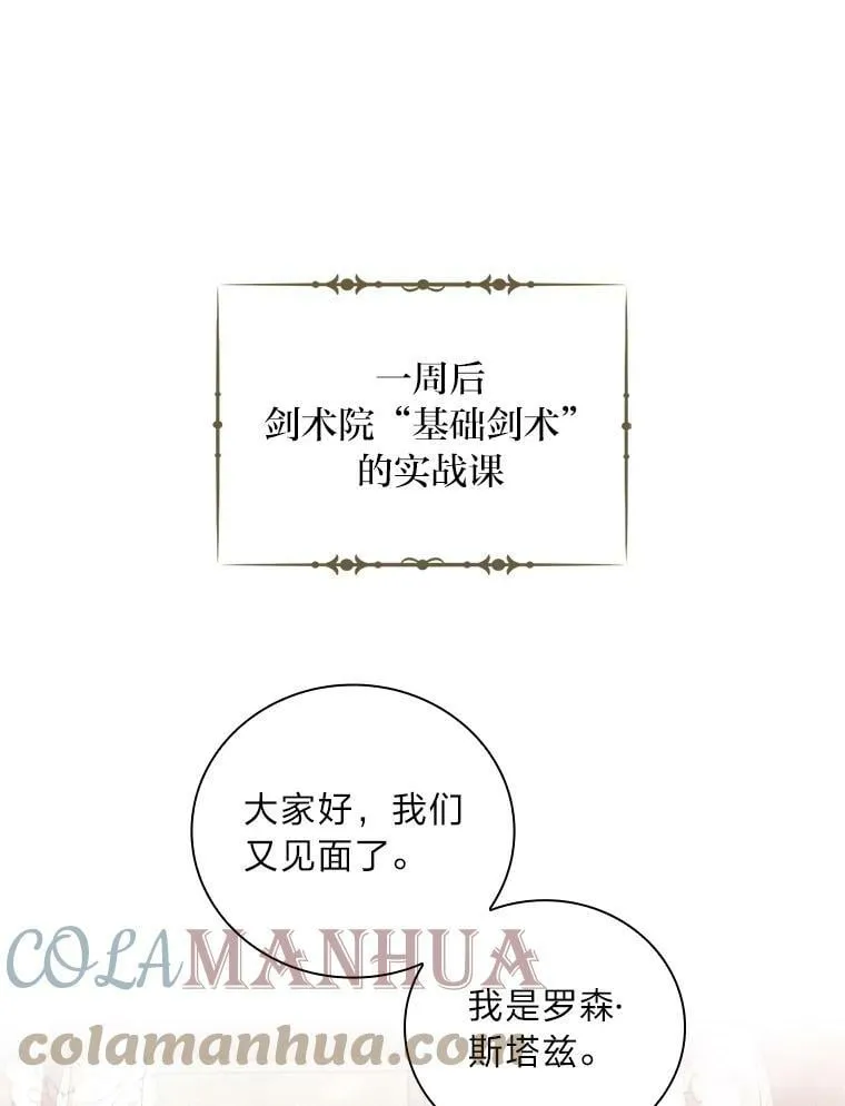 44.拾金不昧洁利可 第117页
